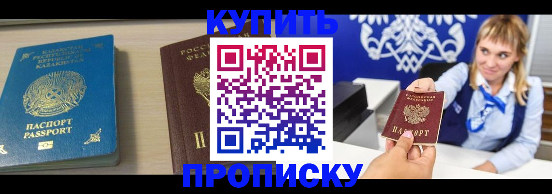 регистрация для школы в Белогорске