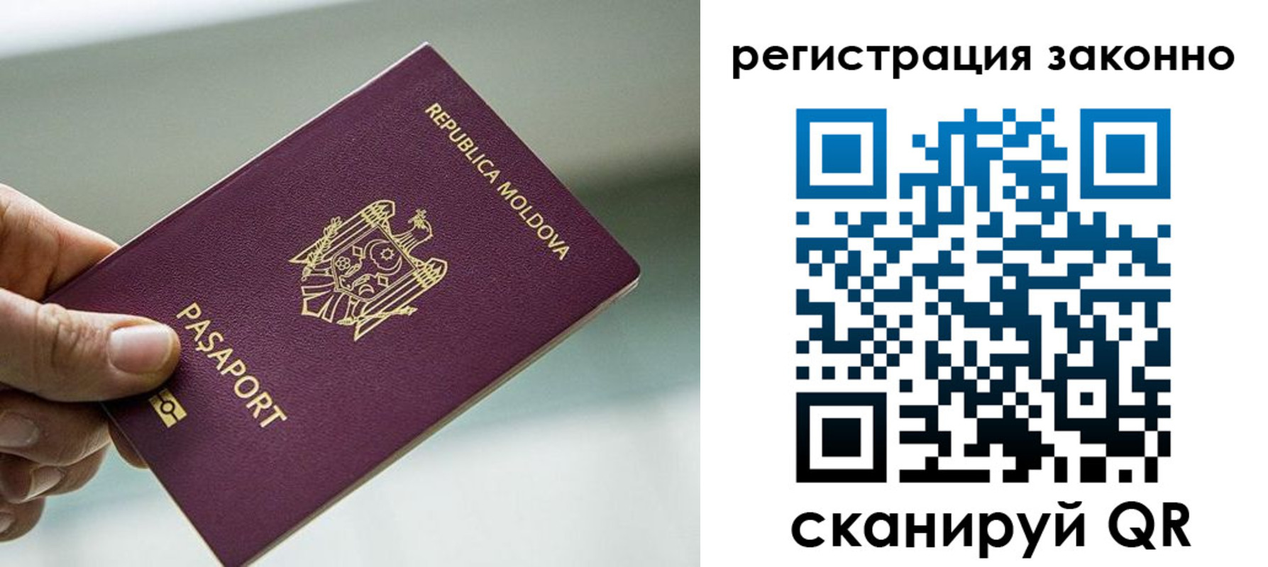 прописка в квартире в Белогорске