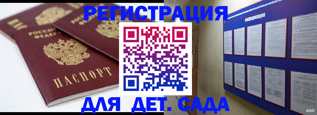 прописка гарантия в Белогорске