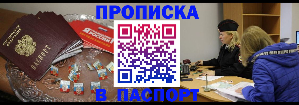 регистрация для дет. сада в Белогорске